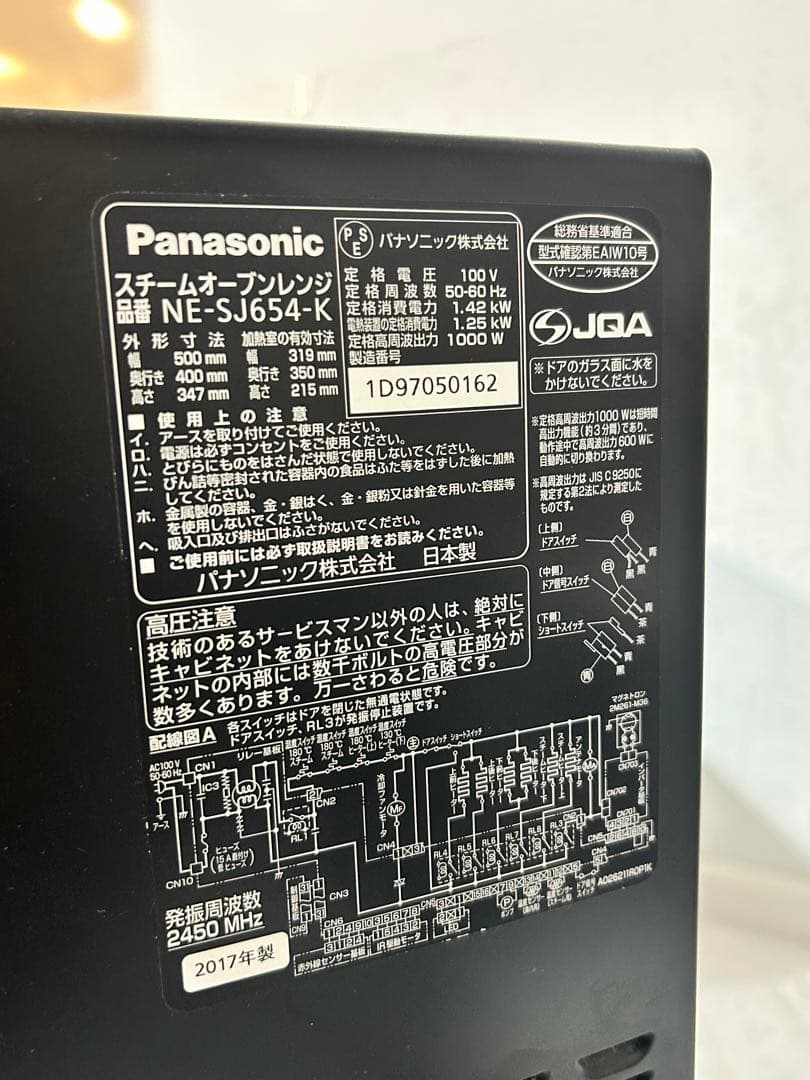 期間限定値下パナソニック スチームオーブンレンジ Bistro NE-SJ654