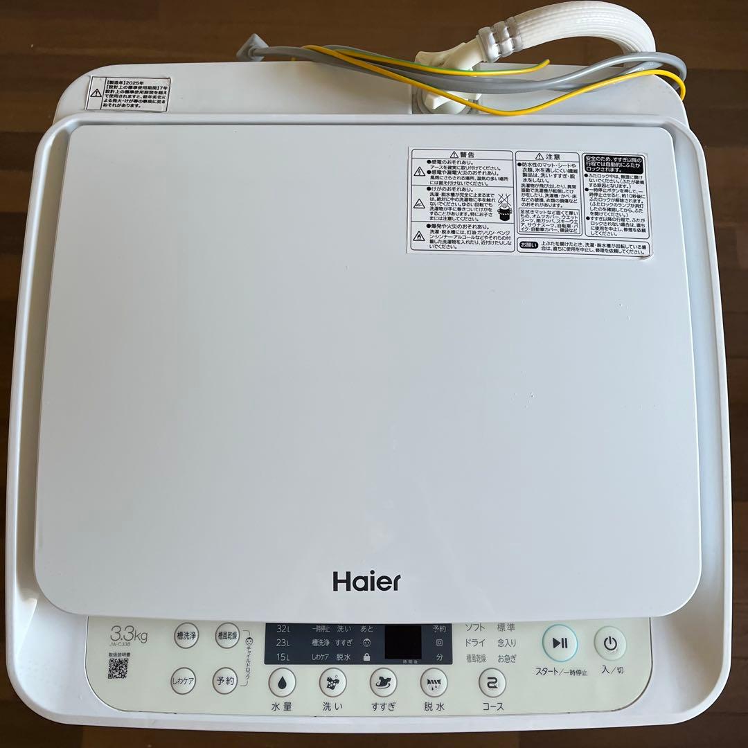 【2025年製】ハイアールHaier 全自動洗濯機 ホワイト 3.3kg