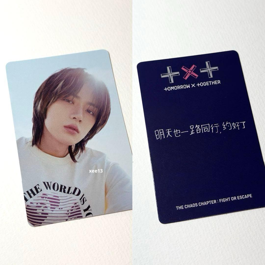 TXT ボムギュ トレカ 中華 ヨントン fight or escape - メルカリ