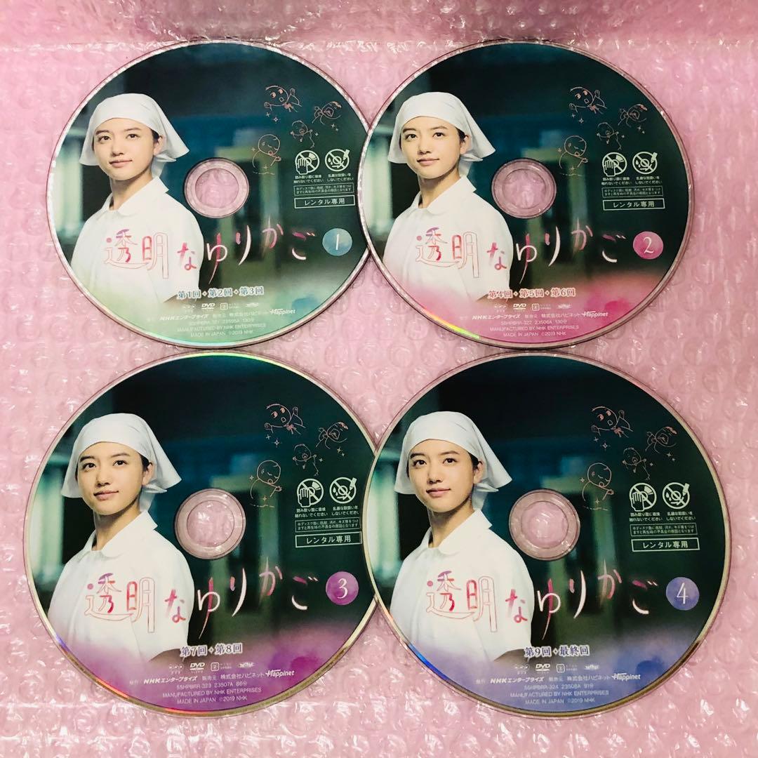 新品ケース付き】透明なゆりかご DVD全巻セット〈4枚組〉清原果耶/瀬戸