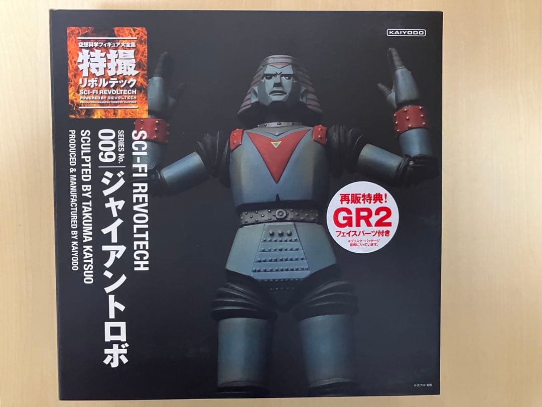 特撮リボルテック ジャイアントロボ　新品未開封品 再販特典付き 特撮リボルテック ジャイアントロボ | 特撮好み