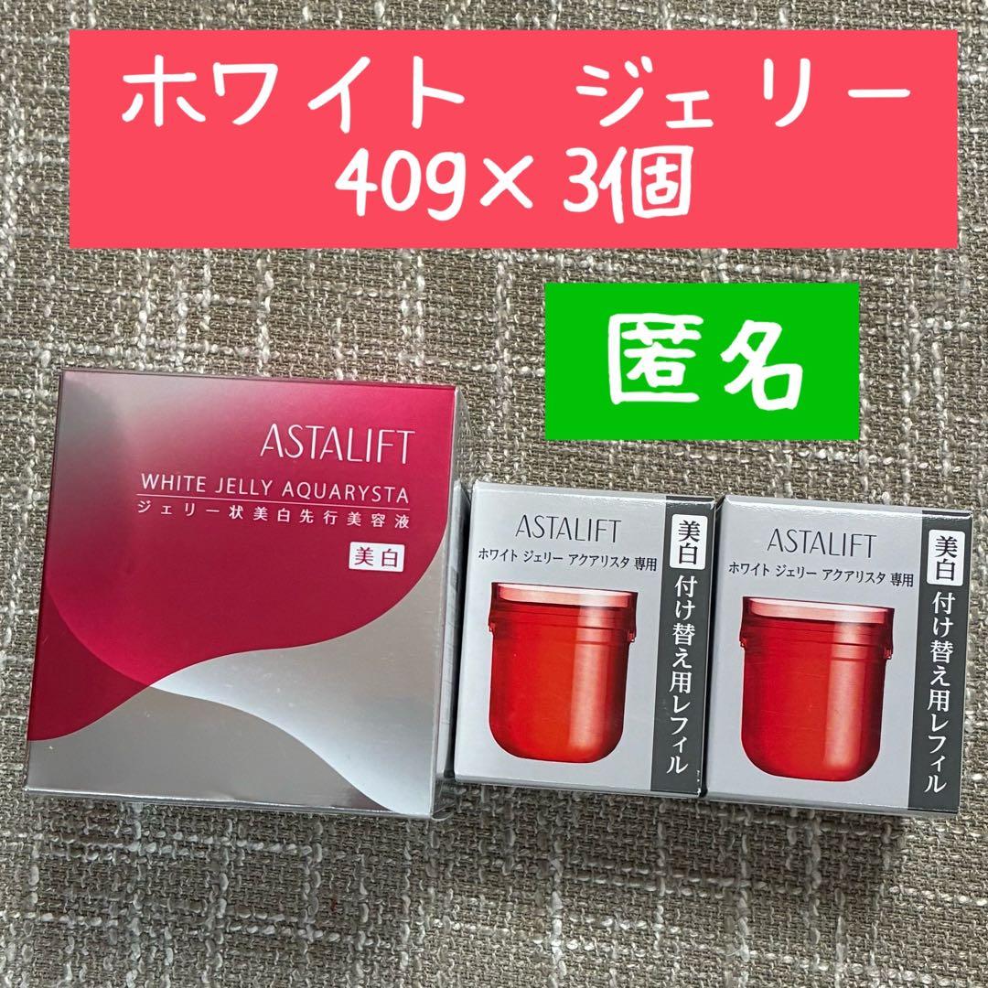 アスタリフト　ジェリーアクアリスタ　40g×3個 ASTALIFT（アスタリフト） ジェリー アクアリスタ 40g 詰め替え用