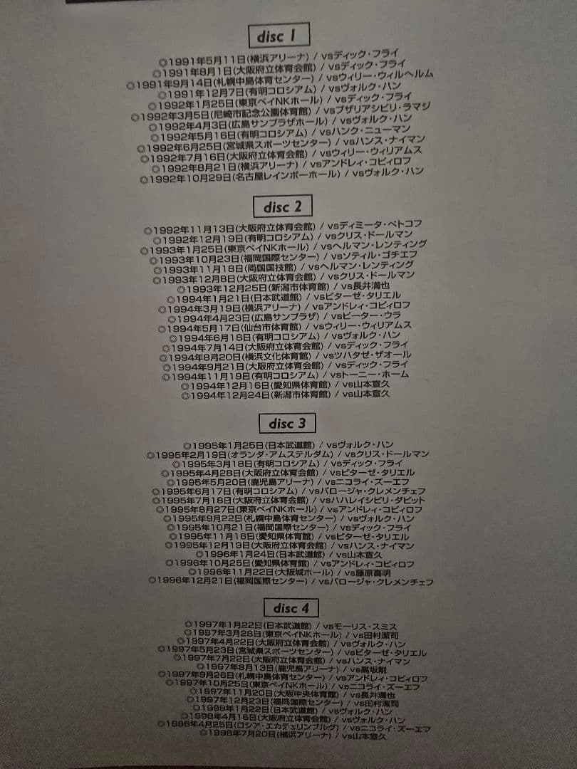 前田日明 戦いの証 [地の章] DVD4枚組 RINGS全60試合 計716分 - メルカリ