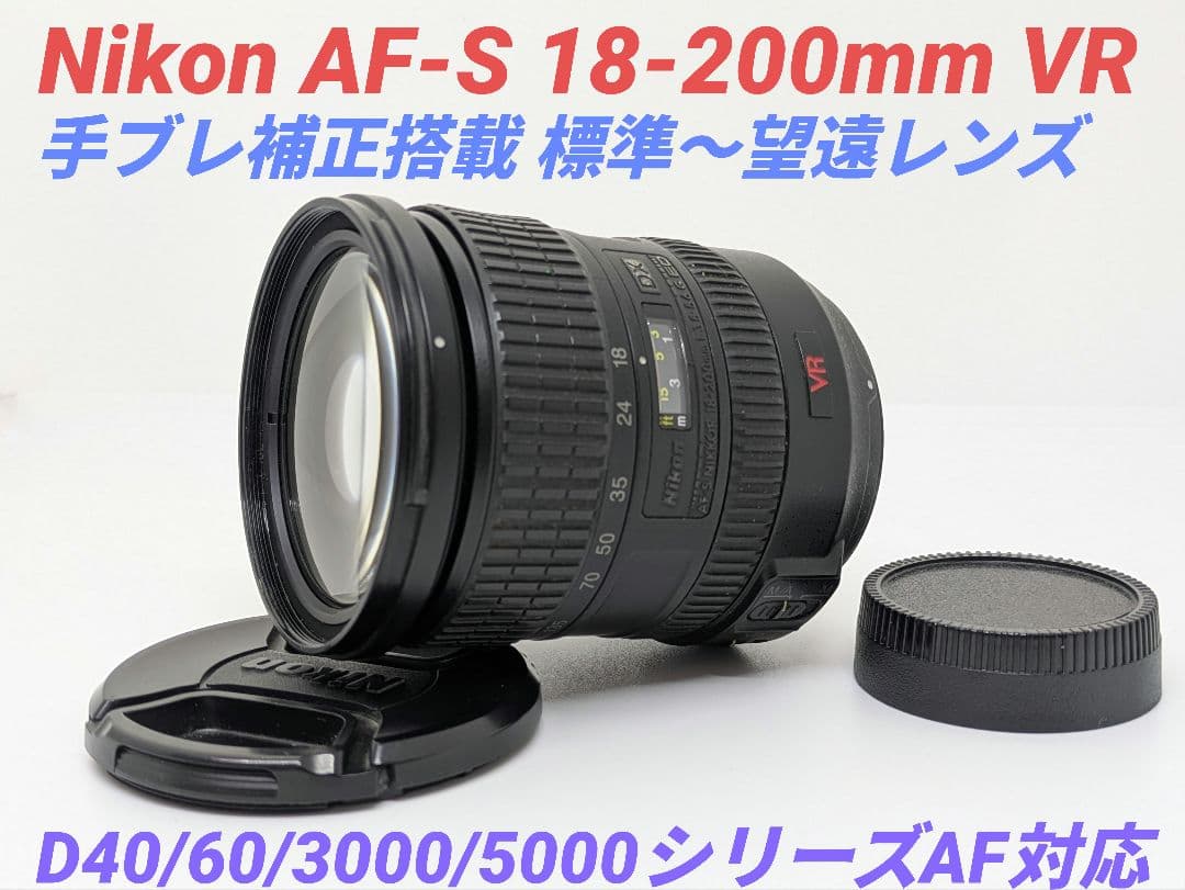 6月8日限定【標準〜望遠レンズ】Nikon AF-S 18-200mm VR Amazon.co.jp: Nikon AF-S DX NIKKOR 18-200mm f/3.5-5.6G ED VR II