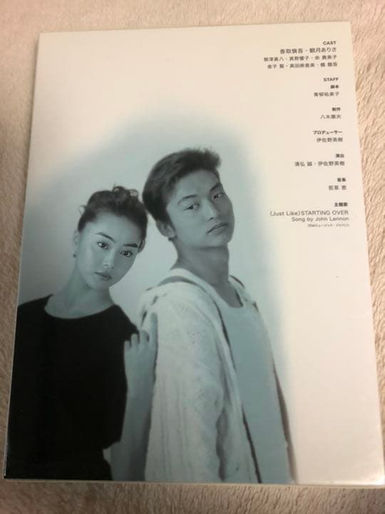 いちばん大切なひと DVD-BOX