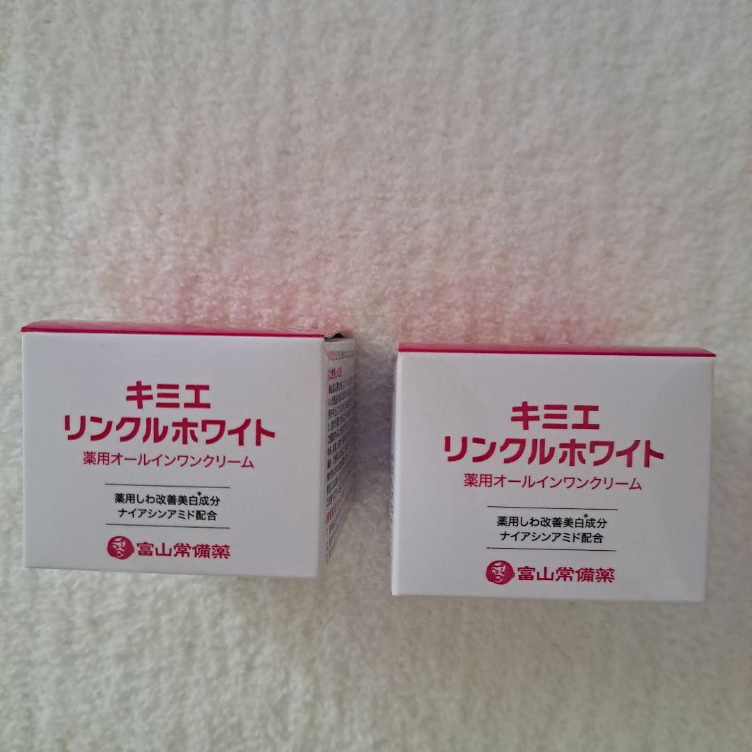 キミエ リンクルホワイト 50g☆２個☆未開封 未開封 50g キミエリンクルホワイト×2個セット キミエリンクルホワイト
