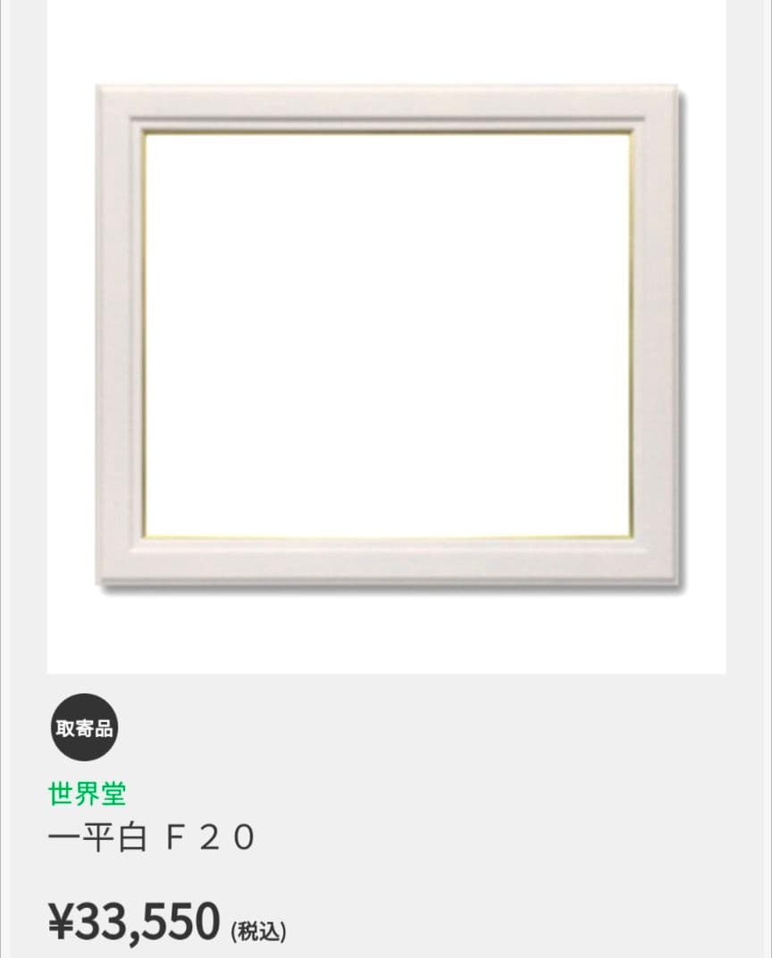 イーダ ヴァリッキオ 原画 一点物レア 水彩画 サンシャイン・シー 額なし