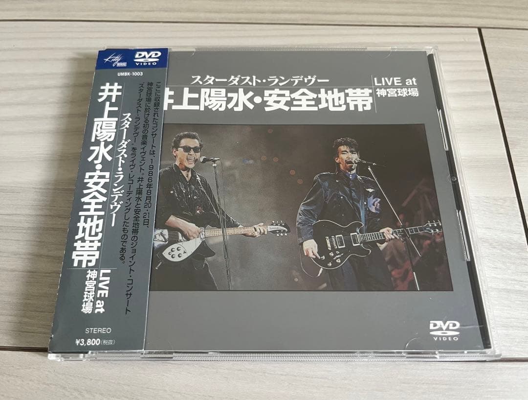 玉置浩二 安全地帯 DVD & CD LIVE DVD 非売品 - メルカリ