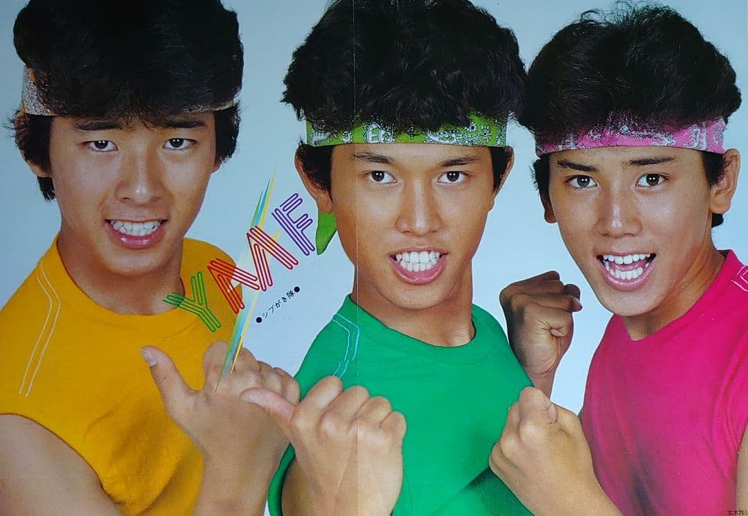 シブがき隊 1982年〜1987年 大量 切り抜き ファイル 2冊 120P - メルカリ