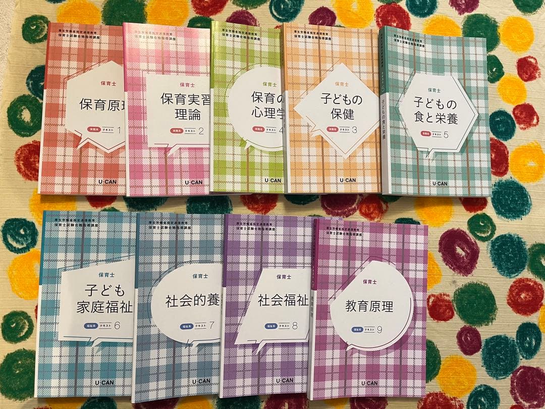 U-CAN ユーキャン 保育士講座 保育士資格テキストセット - メルカリ