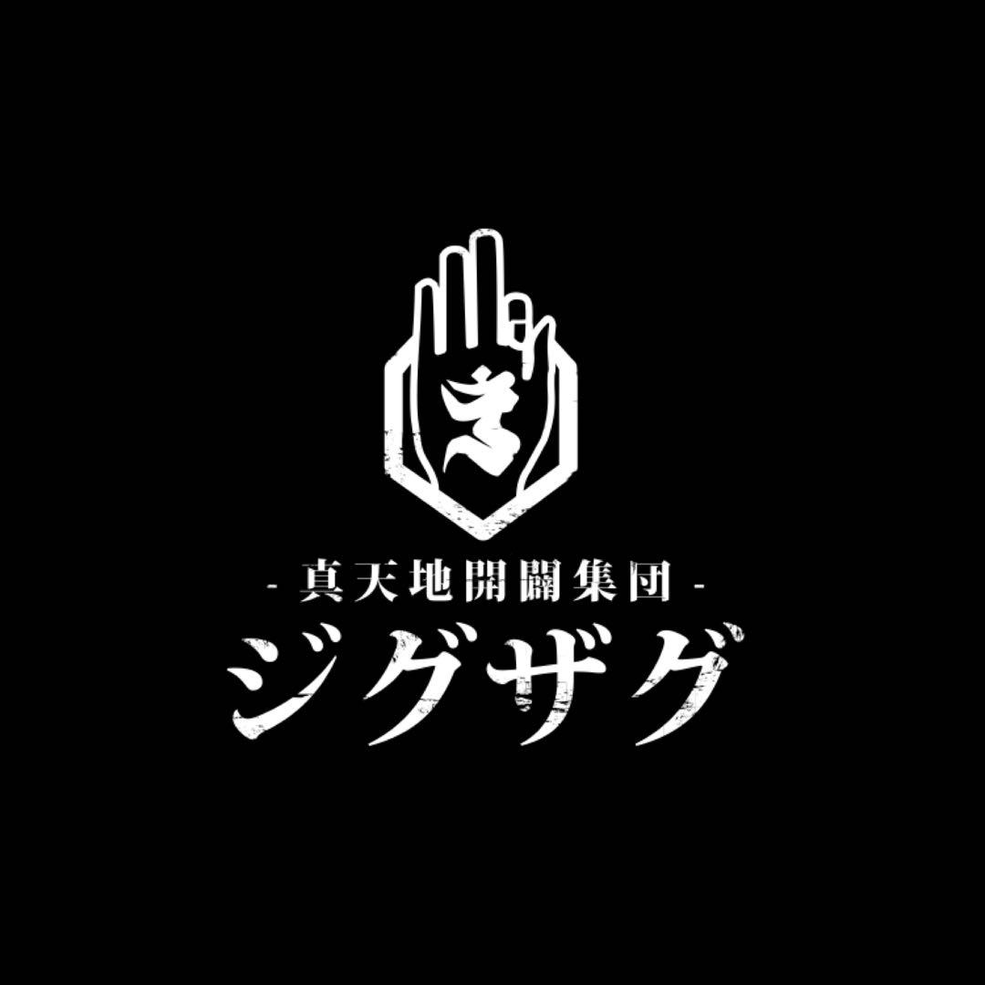 新品セット / -真天地開闢集団-ジグザグ（バラ売り可） FIG]A賞 スモーカー フィギュア 一番くじ ワンピース〜パンクハザード