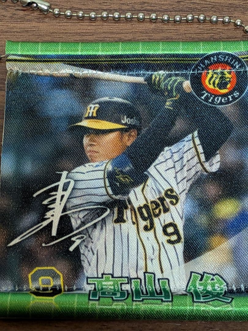 阪神タイガース キーホルダー 7点セット 藤浪晋太郎 鳥谷敬 他 - メルカリ