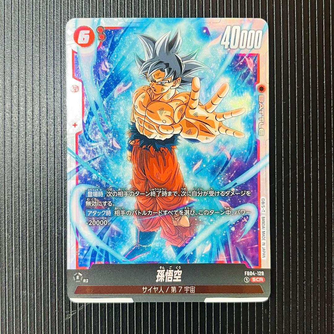 シークレット】ドラゴンボール 限界を超えし者 悟空 - メルカリ
