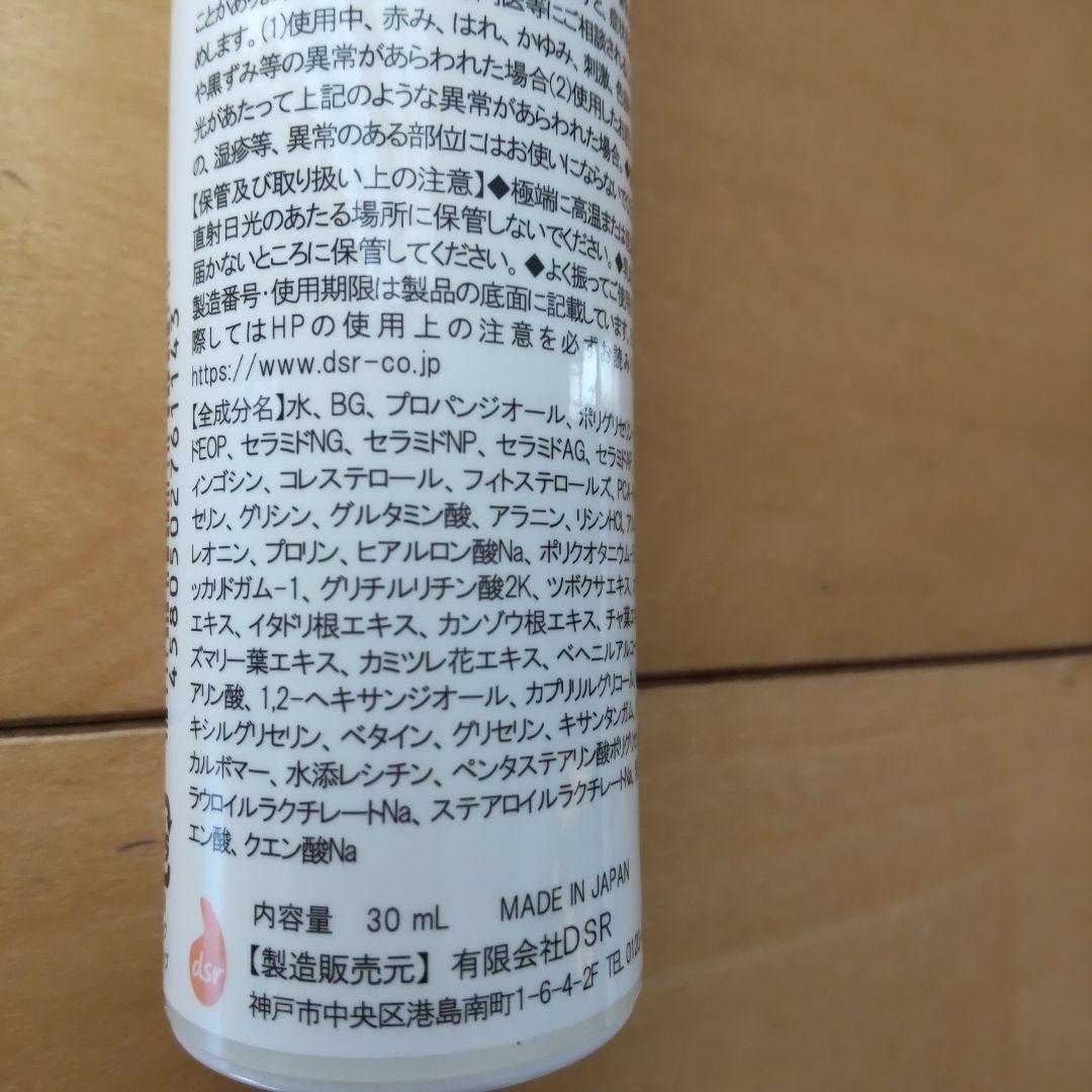 シェルシュールモイスチャーマトリックスIS 30mL 新品2本未使用