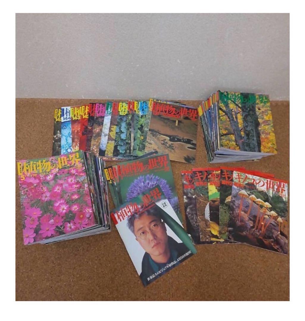 週刊朝日百科 植物の世界 145冊+キノコの世界 5冊 全巻セット