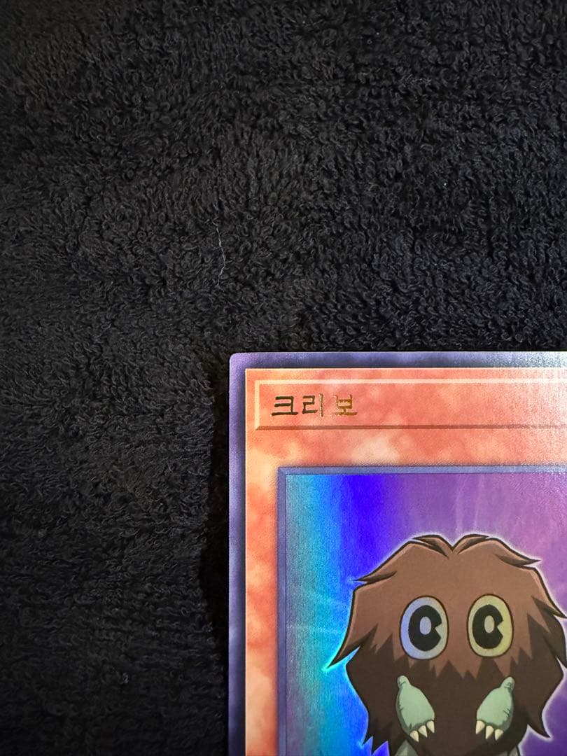 遊戯王 クリボー プロモ 韓国 25HY-KRB03 - メルカリ