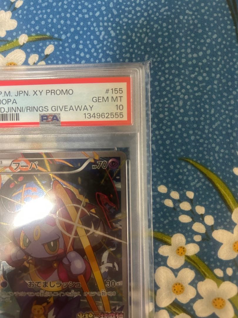 PSA10】フーパ プロモ promo 光輪の超魔神 メガシンフォニアBox付