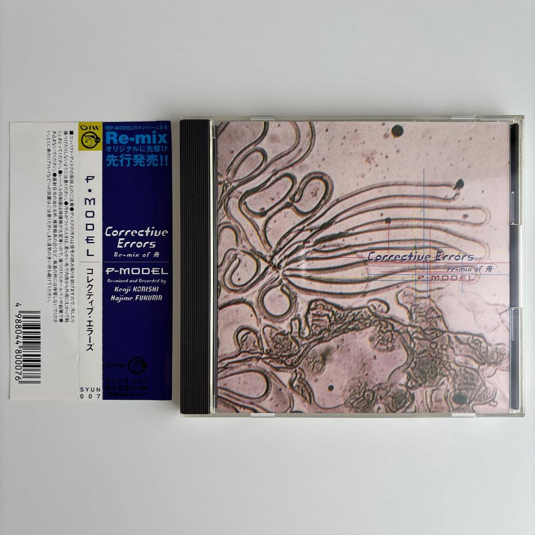 P-MODEL 平沢進 コレクティブエラーズ re-mix of 舟CD