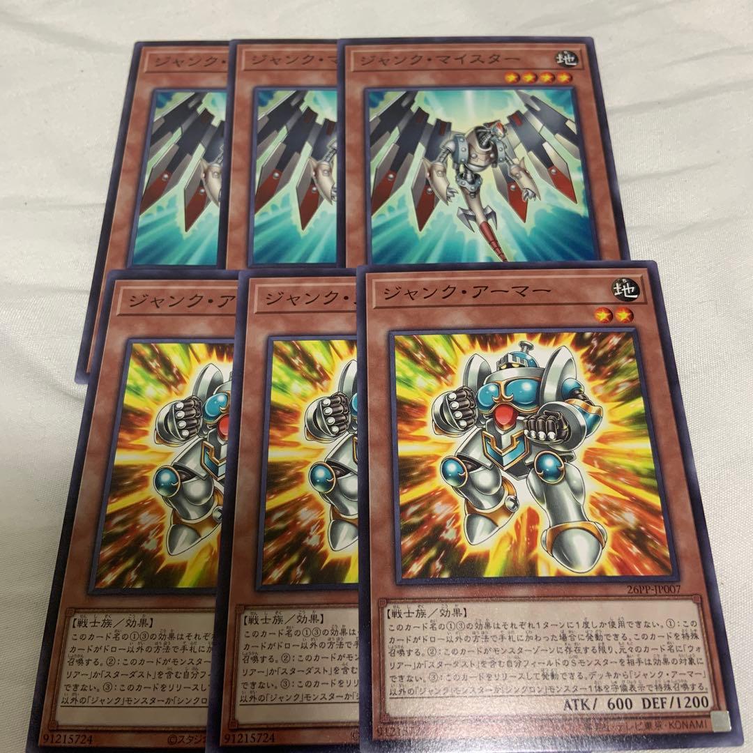 遊戯王 ジャンクアーマー ジャンクマイスター ノーマル 3枚 セット ②