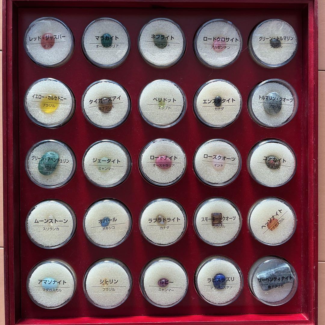 ディアゴスティーニ トレジャーストーン化石・鉱石・宝石コレクション