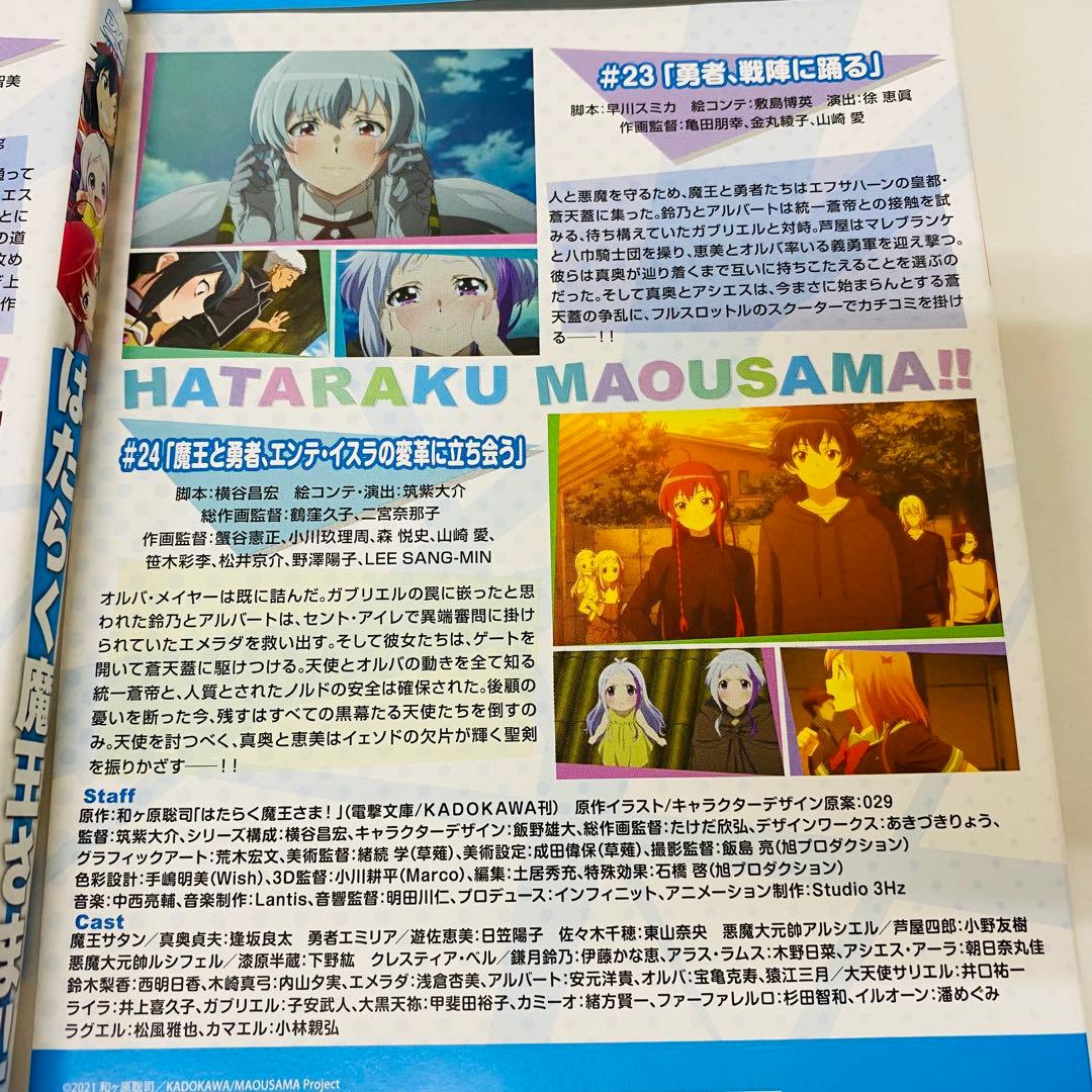 ▷はたらく魔王さま!! 1期+2期+3期 DVD全巻セット 全18巻 - メルカリ