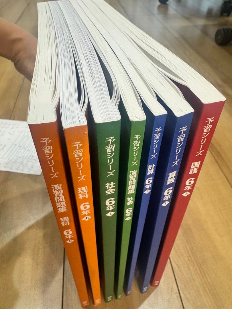 四谷大塚 予習シリーズ 6年(上) 算数 理科 社会 解説書セット - メルカリ