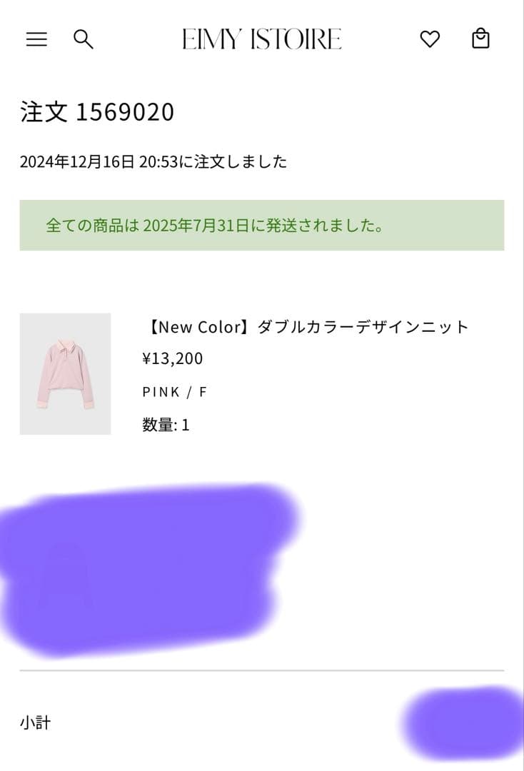 EIMY ISTOIRE ダブルカラーデザインニット ピンク pink - メルカリ