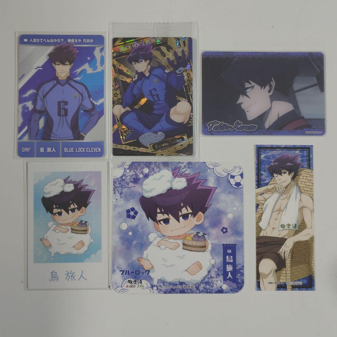 ブルーロック 烏旅人 カード コースター セット - メルカリ