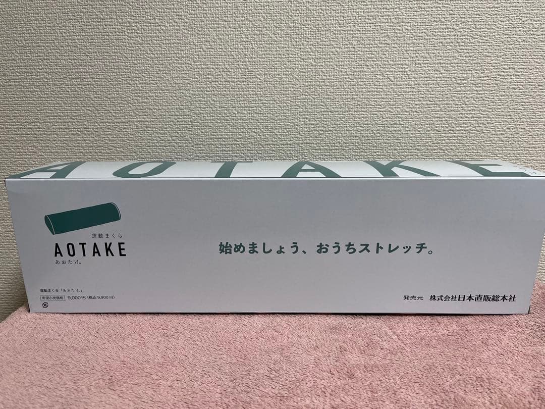 運動まくら AOTAKE Chiropractic あおたけ - メルカリ