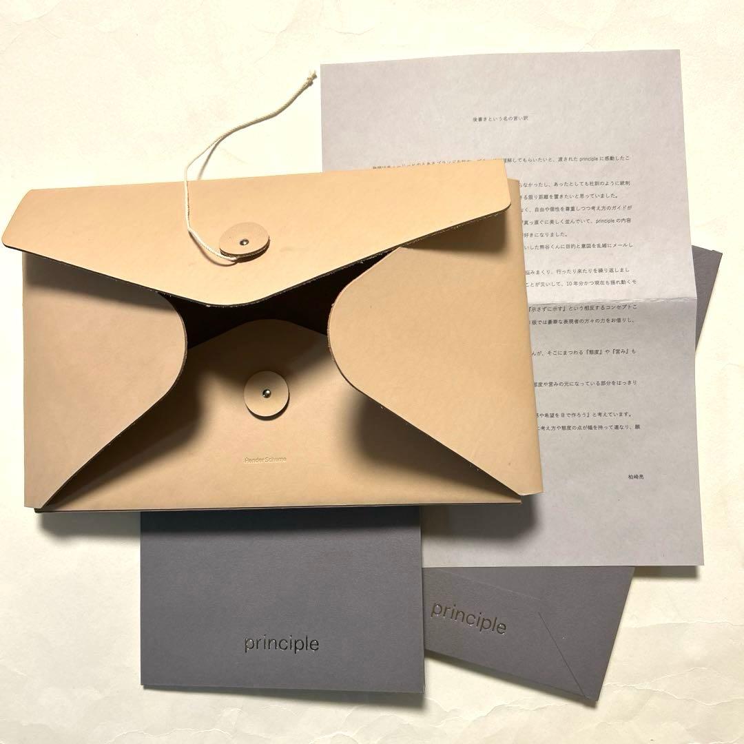 『principle』 sukima editionスキマエディション