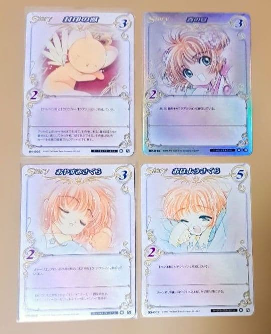 CLAMP in CARDLAND カードキャプターさくら トレーディングカード