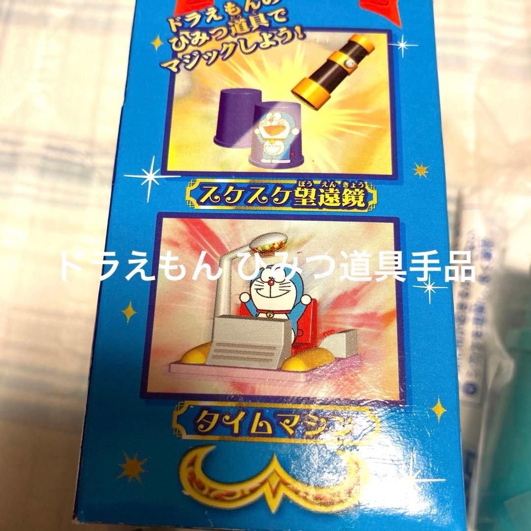 ドラえもん レトロ ひみつ道具手品 どこでもドア スケスケ望遠鏡