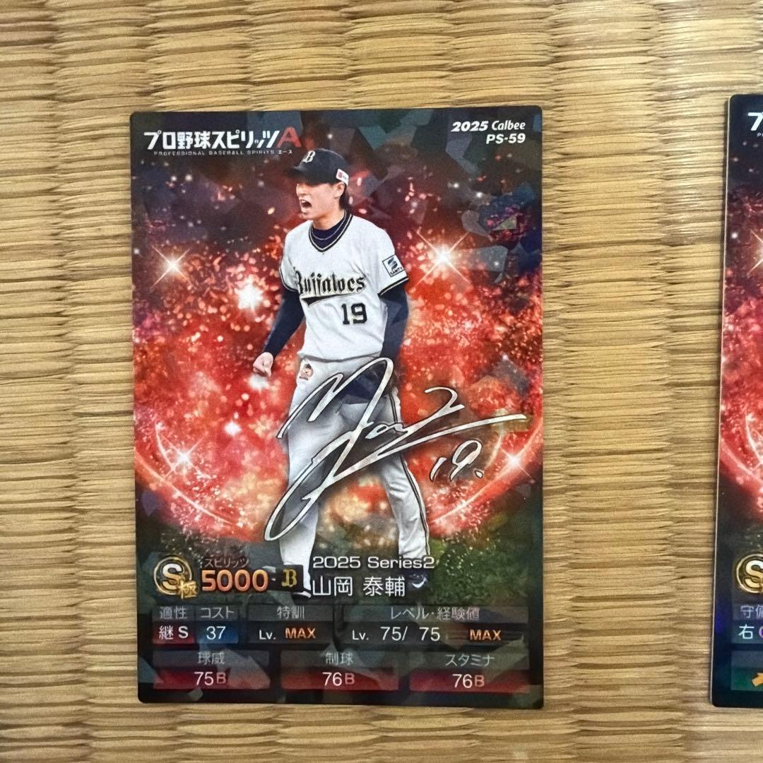 2025 カルビー プロ野球 スポーツカード セット - メルカリ