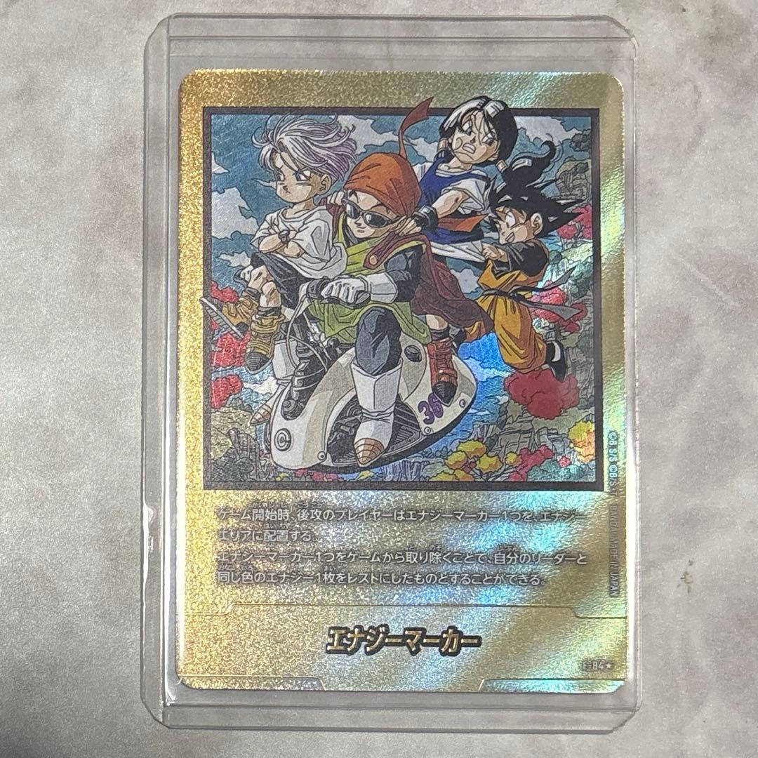 ドラゴンボール フュージョンワールド E-84 金 エナジーマーカー エナジーマーカー 金 E-83 E-85 ドラゴンボールフュージョンワールド