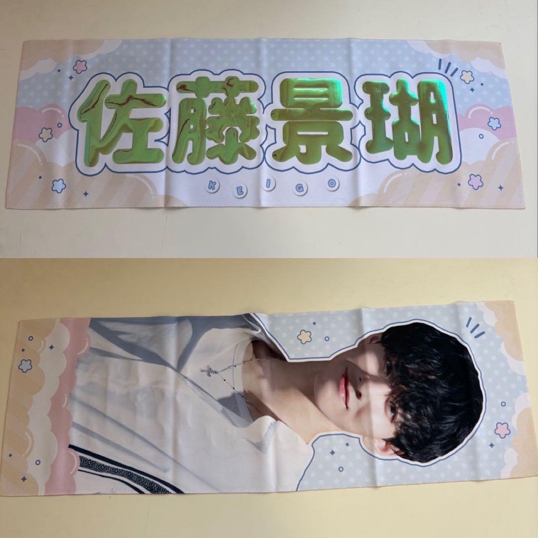 沢山のおまけ付き】JO1 佐藤景瑚 スローガン マスター オリジナル