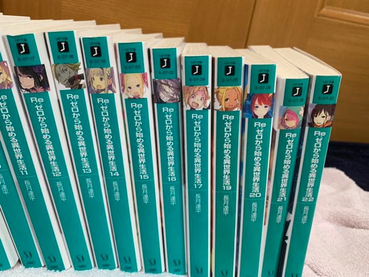Re:ゼロから始める異世界生活 1〜22巻セット