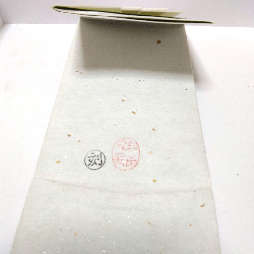 松栄堂　伽羅　香木　刻　1.0g