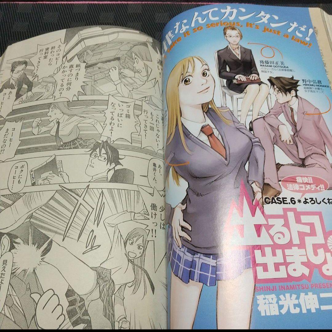 週刊ビッグコミックスピリッツ 2004年 24号※闇金ウシジマくん 新連載