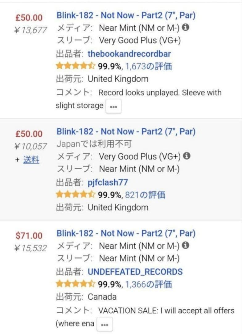 7inch】Blink-182 4枚セット！ ブリンク182 まとめ売り - メルカリ