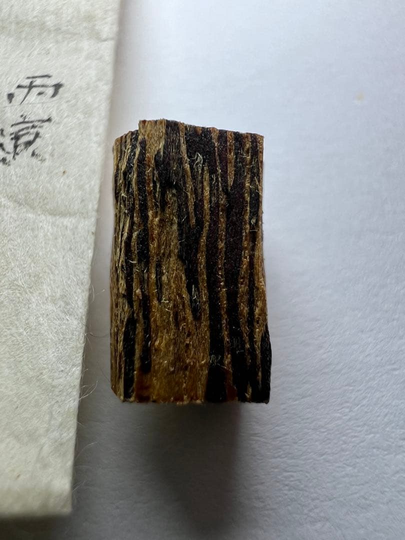 古渡命銘木 名香 伽羅 銘 【伽楠木】0.622g 辛甘香木/お香/沈香/伽羅