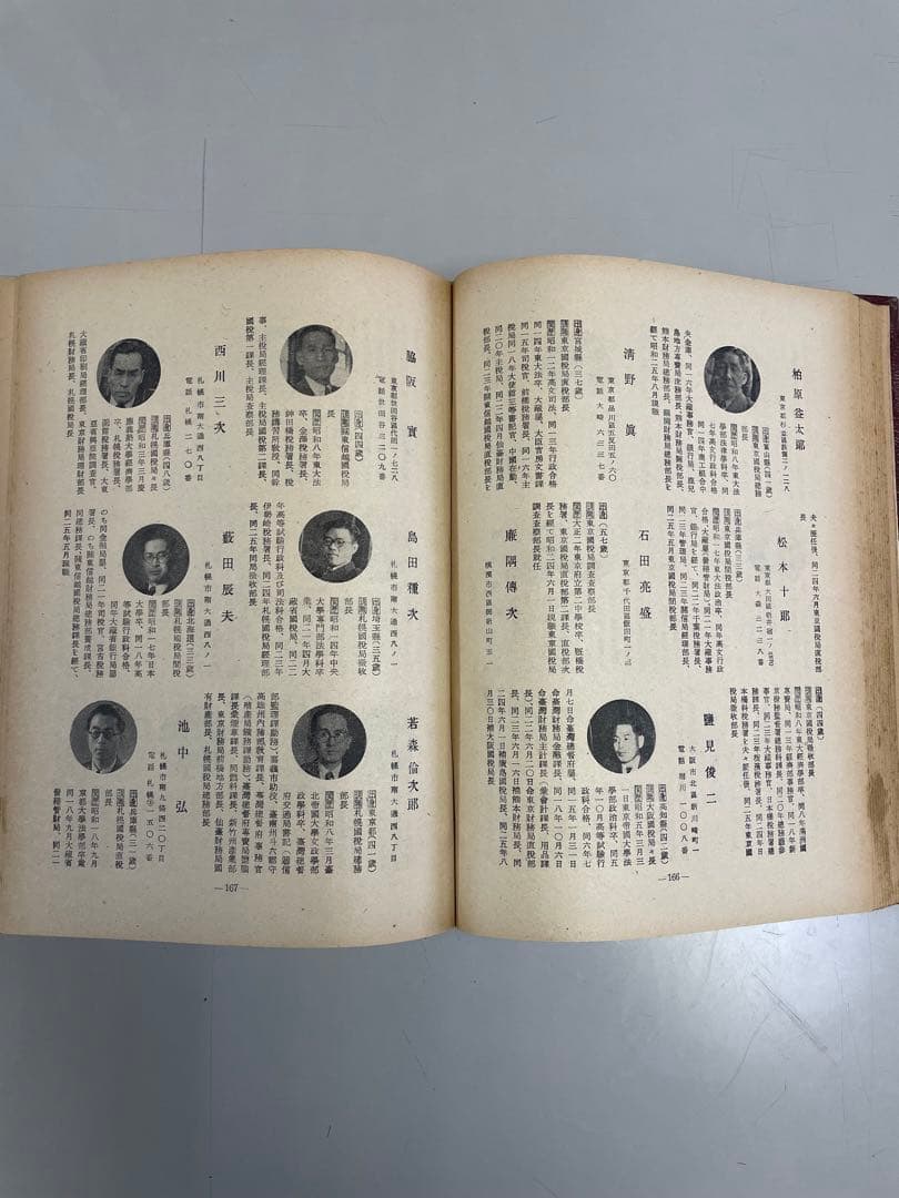 希少品】昭和26年発行 新日本名士録 朝日通信社 - メルカリ