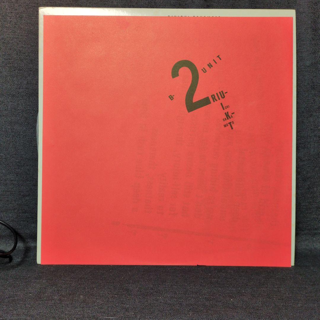 坂本龍一 B-2 UNIT LP - メルカリ