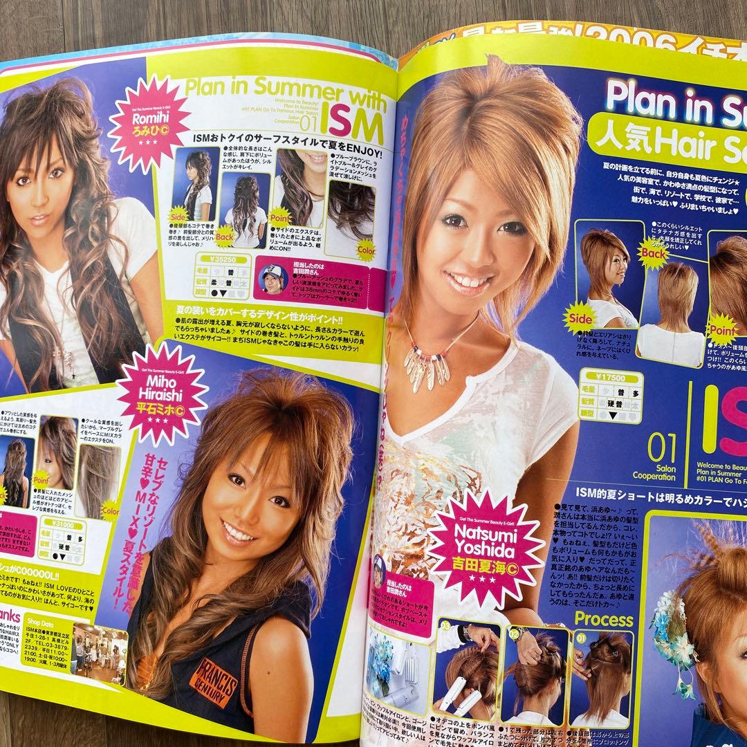 激レア！egg 雑誌 2006年 8月号 ギャル ギャル雑誌 - メルカリ