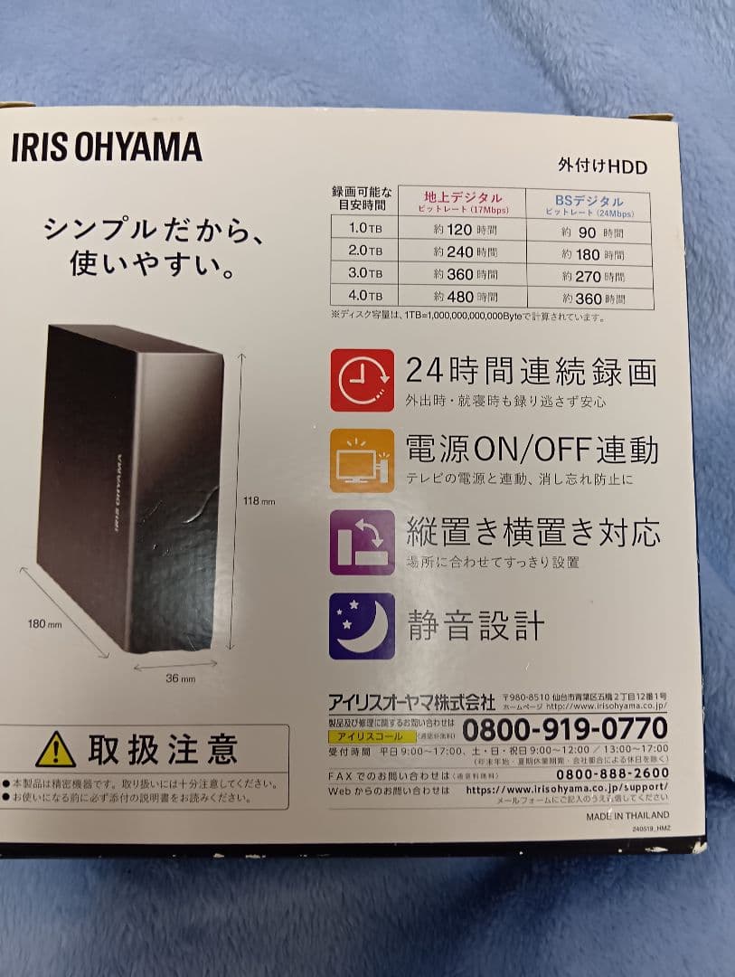 IRIS OHYAMA 外付けHDD 1.0TB