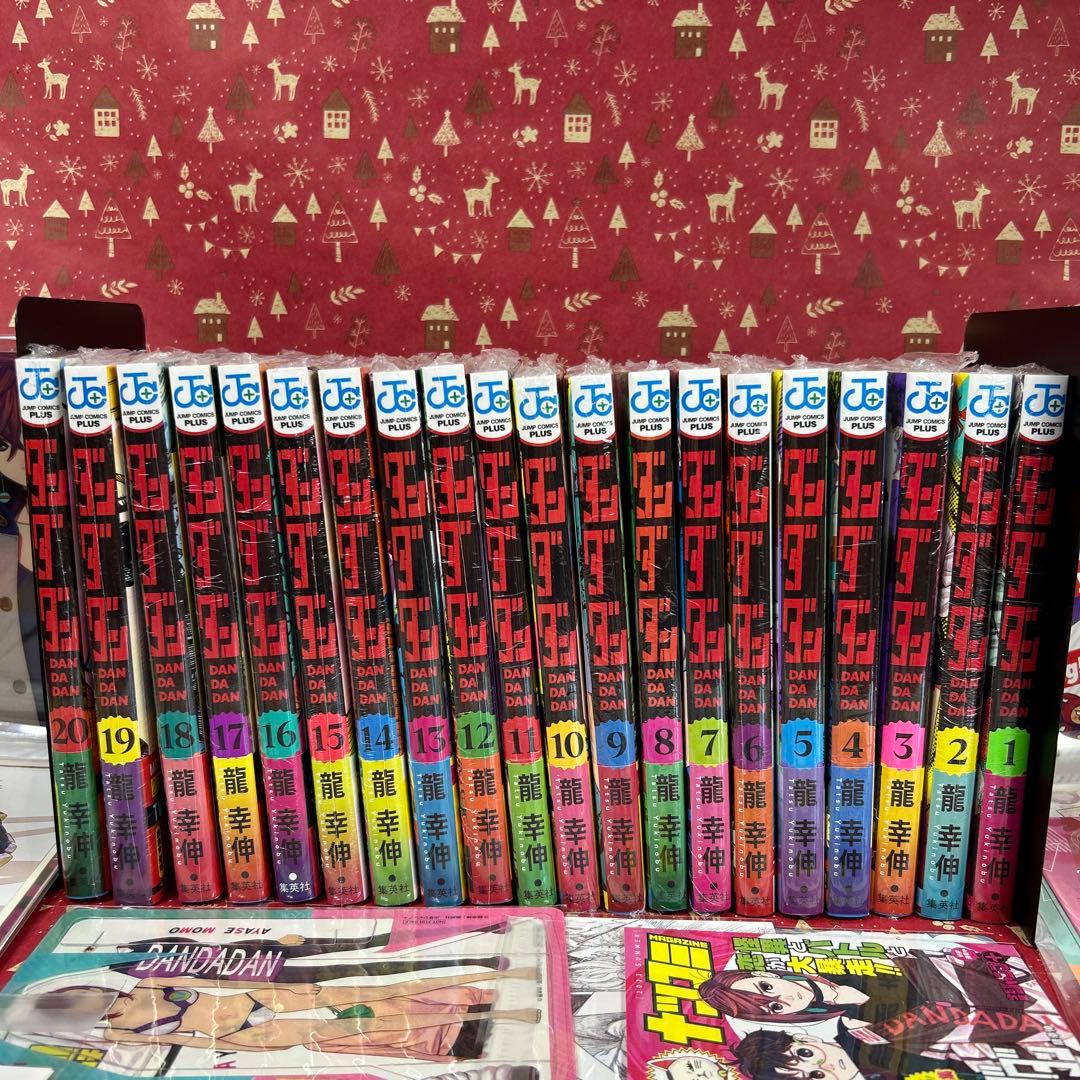 《新品未開封》ダンダダン 全巻初版 1-20巻 豪華特典80点付 コンプリート