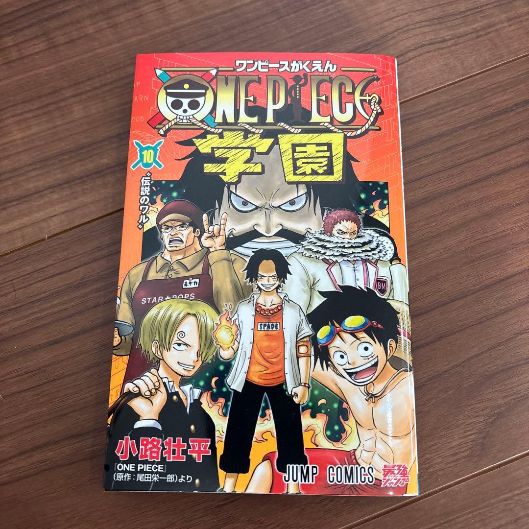 ONE PIECE学園 10巻 - メルカリ