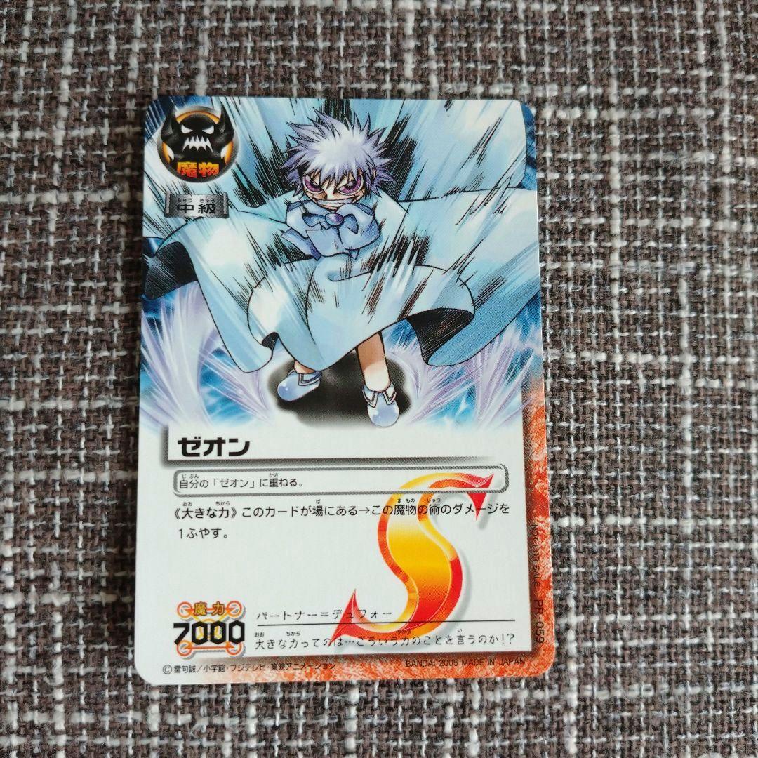 金色のガッシュベル カード13枚 - メルカリ