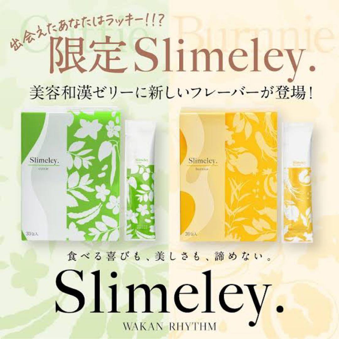 スリムレイカッティーバーニー RHYTHM リズム slimeley 限定味 楽天市場】RHYTHM Slimeley. リズム スリムレイ バーニー 15g×30包