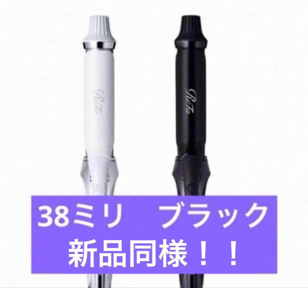 ReFa リファ　カールアイロンプロ　 ブラック　38ミリ ReFaカールアイロンプロ38mm（黒） | hair care essence