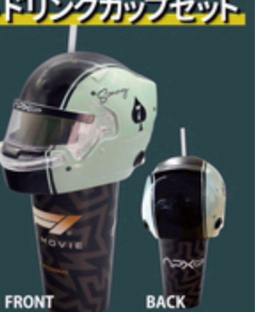 映画 F1 エフワン オリジナルドリンクカップ - メルカリ